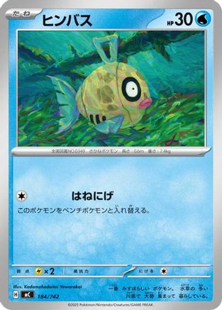 Feebas (184/742) - Start Deck 100 Battle Collection Start Deck 100 Battle Collection Pokemon Japanese Single Squirtle Squad Card Shop.