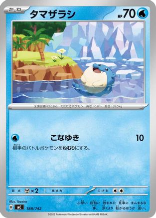 Spheal (188/742) - Start Deck 100 Battle Collection Start Deck 100 Battle Collection Pokemon Japanese Single Squirtle Squad Card Shop.