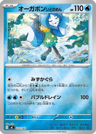 Wellspring Mask Ogerpon (Mirror Holo) (223/742) - Start Deck 100 Battle Collection Holofoil Start Deck 100 Battle Collection Pokemon Japanese Single Squirtle Squad Card Shop.