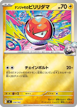 Iono's Voltorb (Mirror Holo) (234/742) - Start Deck 100 Battle Collection Holofoil Start Deck 100 Battle Collection Pokemon Japanese Single Squirtle Squad Card Shop.
