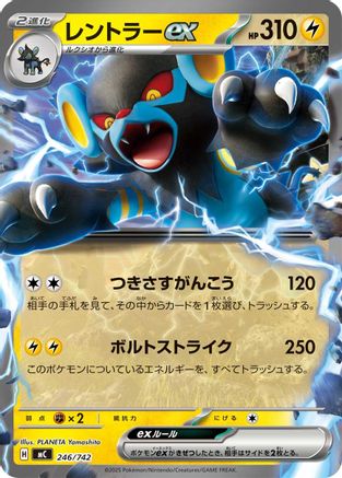 Luxray ex (246/742) - Start Deck 100 Battle Collection Start Deck 100 Battle Collection Pokemon Japanese Single Squirtle Squad Card Shop.