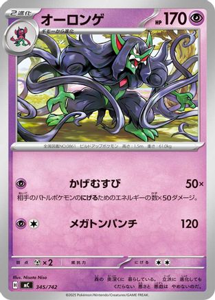 Grimmsnarl (345/742) - Start Deck 100 Battle Collection Start Deck 100 Battle Collection Pokemon Japanese Single Squirtle Squad Card Shop.
