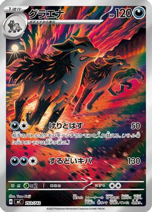 Mightyena -753/742 (753/742) - Start Deck 100 Battle Collection Holofoil Start Deck 100 Battle Collection Pokemon Japanese Single Squirtle Squad Card Shop.