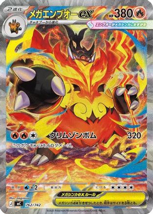 Mega Emboar ex -762/742 (762/742) - Start Deck 100 Battle Collection Holofoil Start Deck 100 Battle Collection Pokemon Japanese Single Squirtle Squad Card Shop.