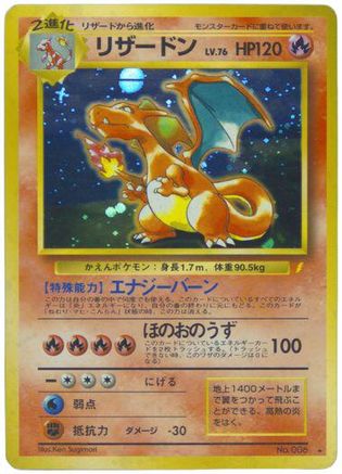 Charizard - Japanese CD Promo Holofoil Japanese CD Promo Pokemon Japanese Single Squirtle Squad Card Shop.