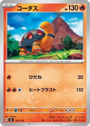 Torkoal (101/742) - Start Deck 100 Battle Collection Start Deck 100 Battle Collection Pokemon Japanese Single Squirtle Squad Card Shop.