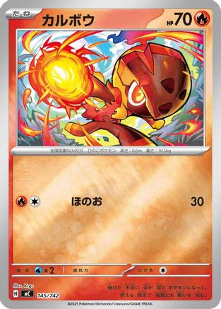 Charcadet (Mirror Holo) (145/742) - Start Deck 100 Battle Collection Holofoil Start Deck 100 Battle Collection Pokemon Japanese Single Squirtle Squad Card Shop.