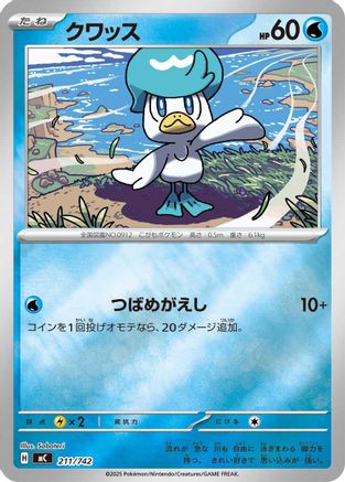 Quaxly (Mirror Holo) (211/742) - Start Deck 100 Battle Collection Holofoil Start Deck 100 Battle Collection Pokemon Japanese Single Squirtle Squad Card Shop.