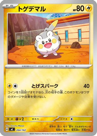 Togedemaru (Mirror Holo) (264/742) - Start Deck 100 Battle Collection Holofoil Start Deck 100 Battle Collection Pokemon Japanese Single Squirtle Squad Card Shop.