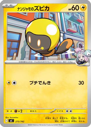 Iono's Tadbulb (273/742) - Start Deck 100 Battle Collection Start Deck 100 Battle Collection Pokemon Japanese Single Squirtle Squad Card Shop.