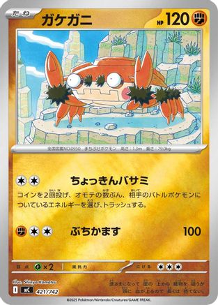 Klawf (Mirror Holo) (421/742) - Start Deck 100 Battle Collection Holofoil Start Deck 100 Battle Collection Pokemon Japanese Single Squirtle Squad Card Shop.