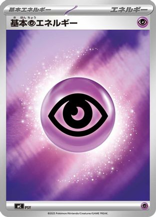 Basic Psychic Energy (Mirror Holo) (WAT) - Start Deck 100 Battle Collection Holofoil Start Deck 100 Battle Collection Pokemon Japanese Single Squirtle Squad Card Shop.