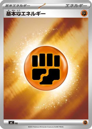 Basic Fighting Energy (Mirror Holo) (WAT) - Start Deck 100 Battle Collection Holofoil Start Deck 100 Battle Collection Pokemon Japanese Single Squirtle Squad Card Shop.