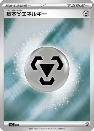 Basic Metal Energy (Mirror Holo) (WAT) - Start Deck 100 Battle Collection Holofoil Start Deck 100 Battle Collection Pokemon Japanese Single Squirtle Squad Card Shop.