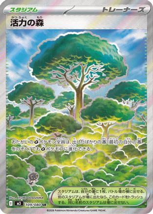 Forest of Vitality (109/080) - M3 Nihil Zero Holofoil M3: Nihil Zero Pokemon Japanese Single Squirtle Squad Card Shop.