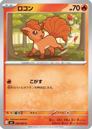 Vulpix (008/083) - M4 Ninja Spinner M4: Ninja Spinner Pokemon Japanese Single Squirtle Squad Card Shop.