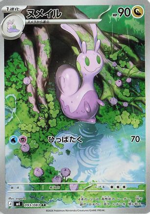 Sliggoo - 093/083 (093/083) - M4 Ninja Spinner Holofoil M4: Ninja Spinner Pokemon Japanese Single Squirtle Squad Card Shop.
