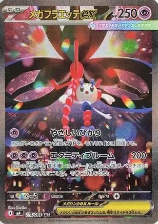 Mega Evolution - Ninja Spinner - Mega Floette ex 115/083