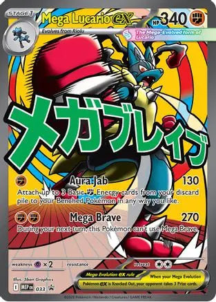 Mega Lucario ex 033 - Holofoil ME Mega Evolution Promo - Promo ME: Mega Evolution Promo Pokemon Single Squirtle Squad Card Shop.