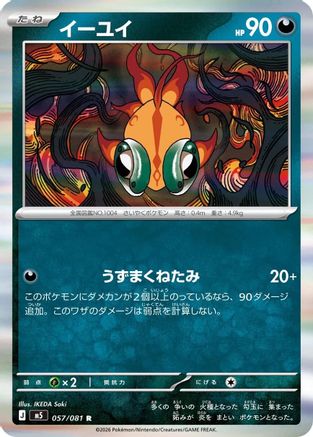 Chi-Yu (057/081) - M5 Abyss Eye Holofoil M5: Abyss Eye Pokemon Japanese Single Squirtle Squad Card Shop.