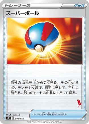 Great Ball (Cinderace Stamped) (042/053) - sH Sword Shield Family Pokemon Card Game sH: Sword & Shield Family Pokemon Card Game Pokemon Japanese Single Squirtle Squad Card Shop.