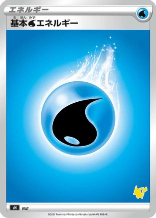 Basic Water Energy (Pikachu Stamped) (WAT) - sH Sword Shield Family Pokemon Card Game sH: Sword & Shield Family Pokemon Card Game Pokemon Japanese Single Squirtle Squad Card Shop.