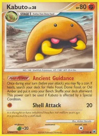 Kabuto Majestic Dawn - Common