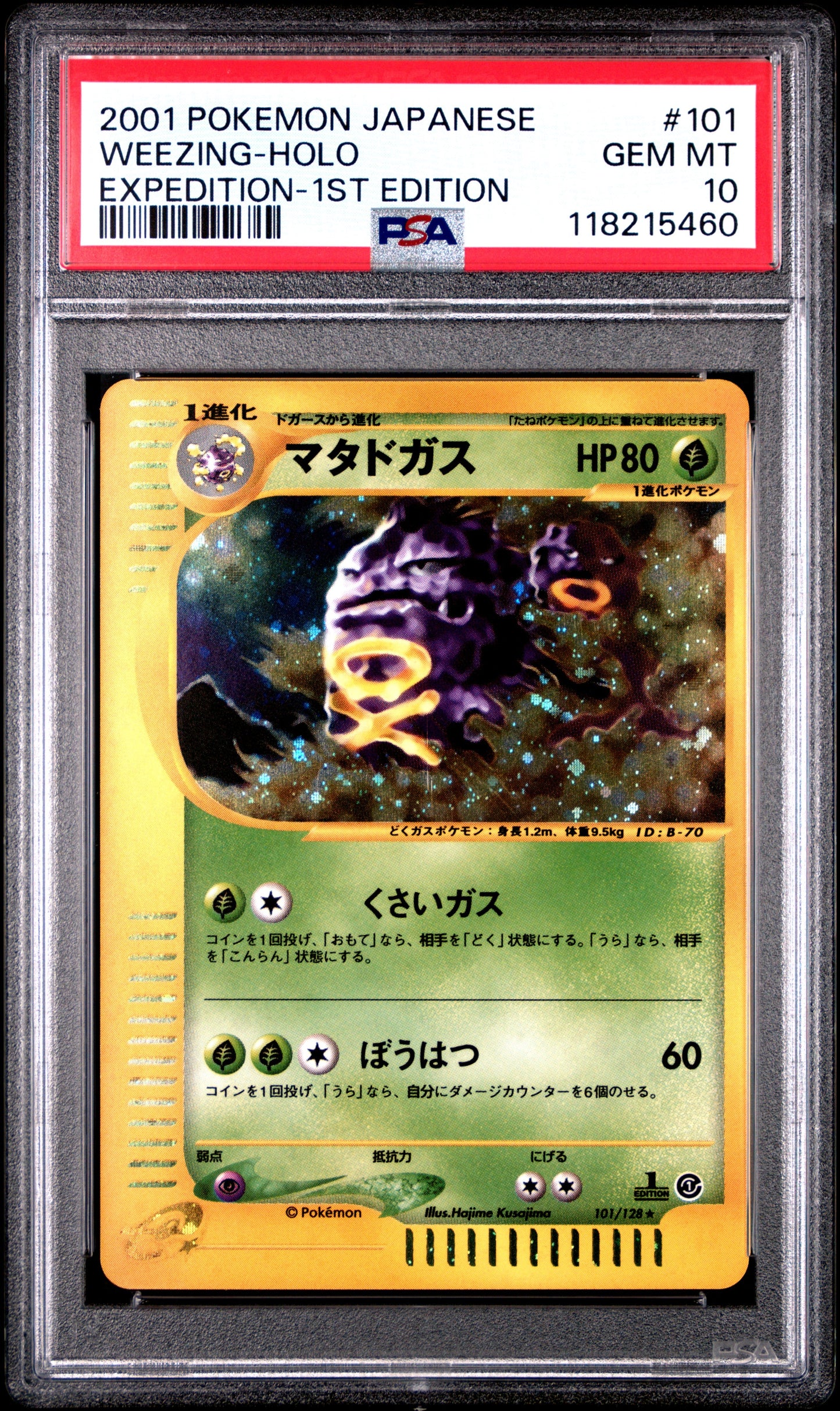 Pokémon TCG - Weezing 101/128 - Japanese Expedition - 1st Edition Holo - PSA 10 Gem Mint Squirtle Squad Card Shop. Squirtle Squad Card Shop.