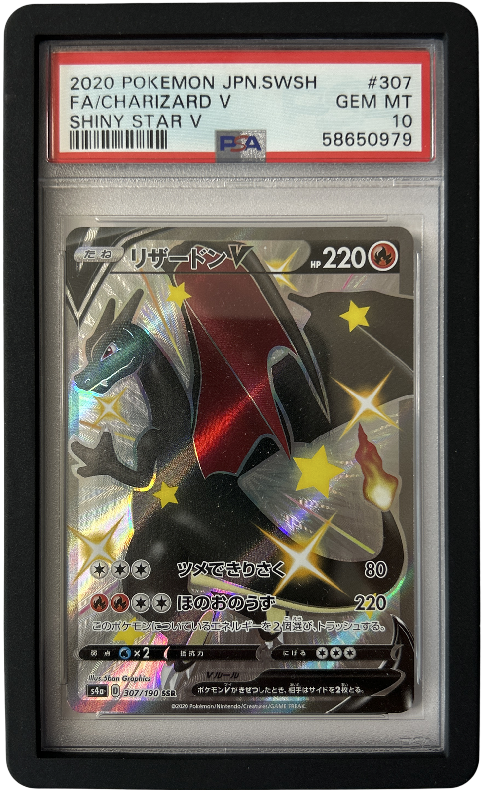 Pokemon - Shining Star V - Charizard V S4a 307/190 - PSA 10 - Black Guard