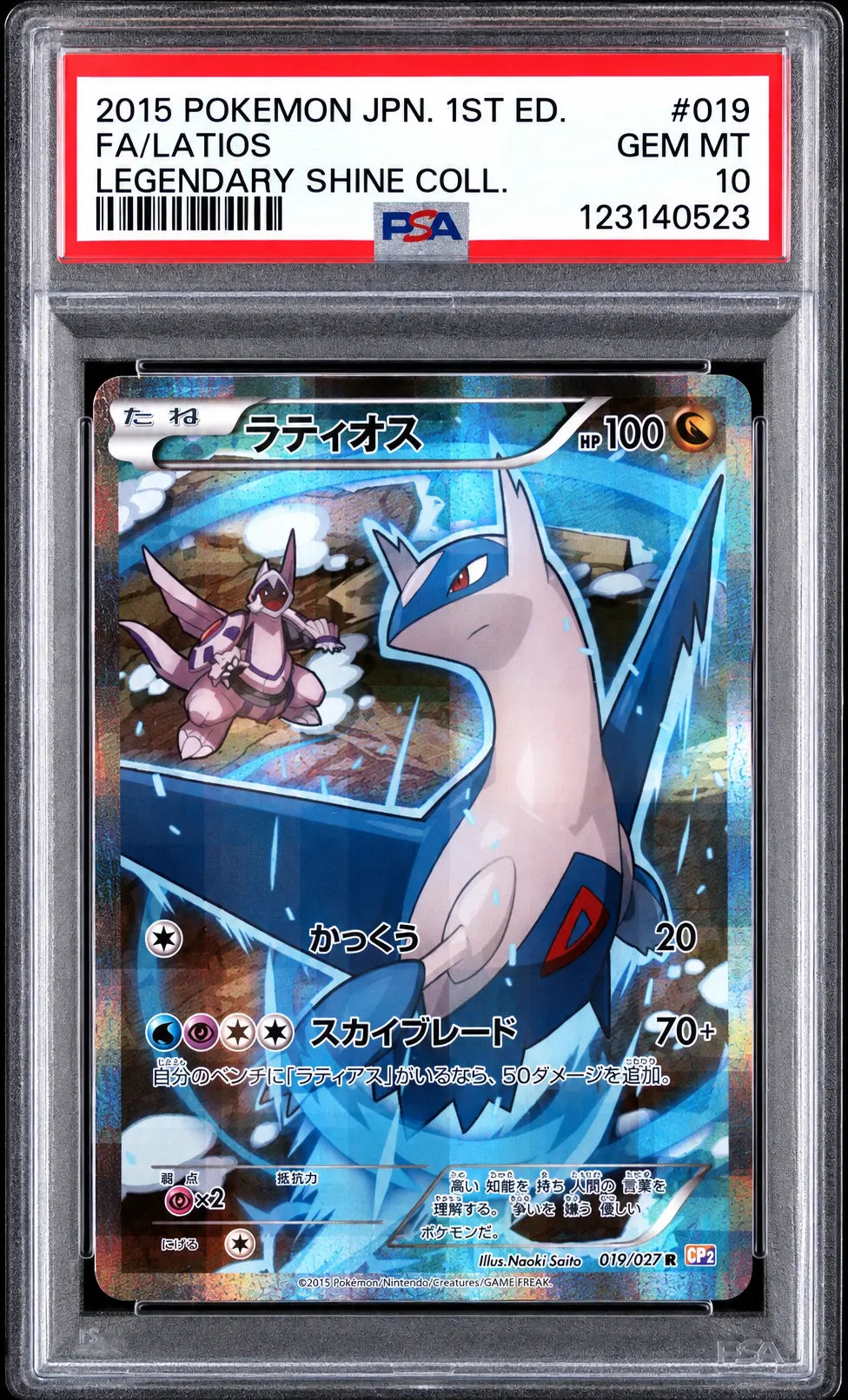 Latios 019/027 Legendary Shine Collection Japanese 1st Edition PSA 10 cert 123140523