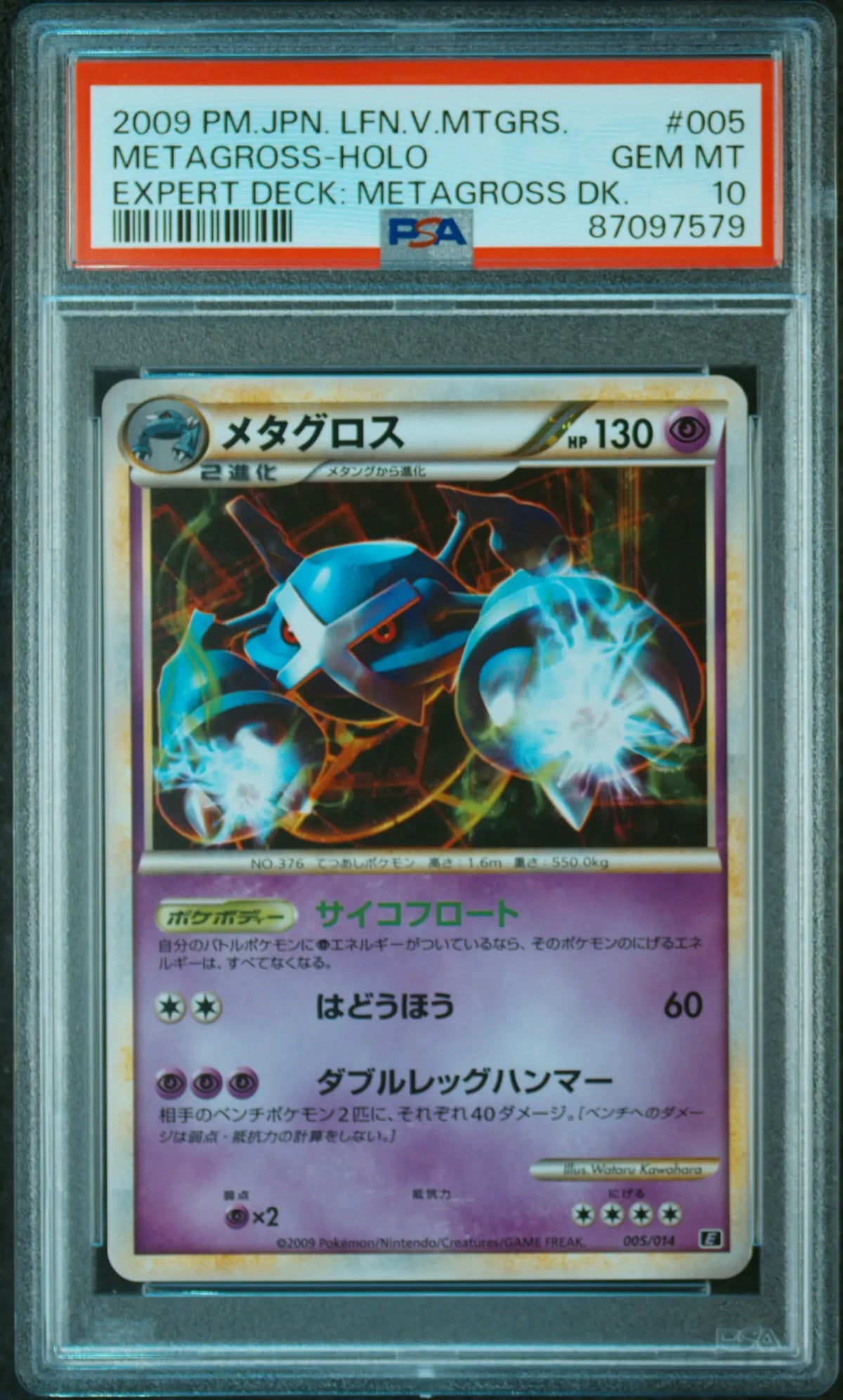 Metagross 005/014 Expert Deck Metagross Japanese PSA 10 cert 87097579