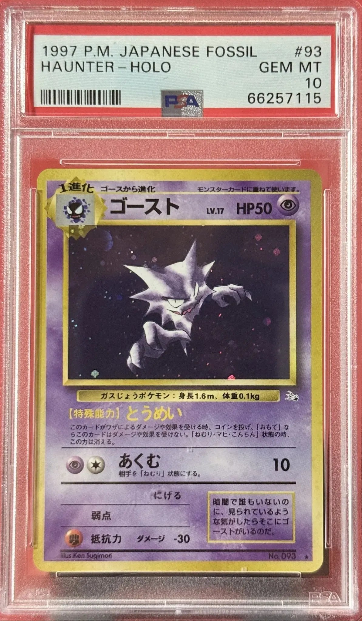 Pokémon TCG - Haunter No. 093 Japanese Fossil Holo PSA 10 Gem Mint Squirtle Squad Card Shop. Squirtle Squad Card Shop.