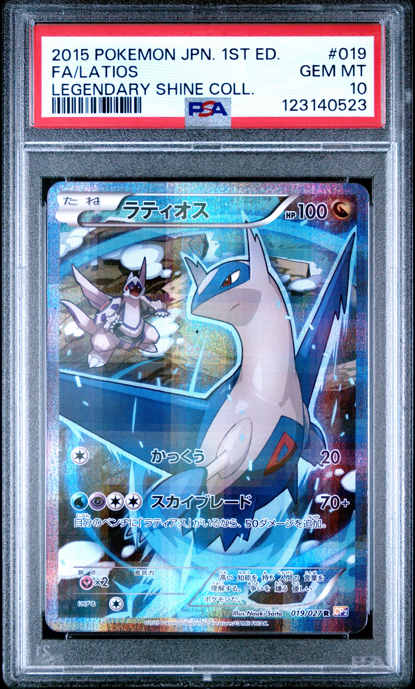 PSA 10 Gem Mint Pokémon TCG Latios 019/027 Japanese Legendary Shine Collection 1st Edition Full Art card in graded slab