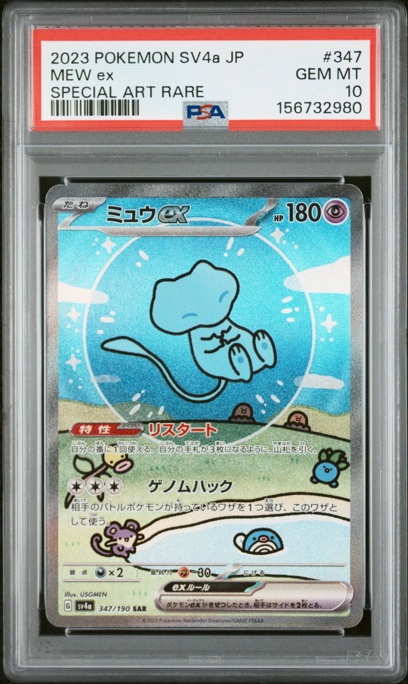 PSA 10 Gem Mint Pokémon TCG Mew ex 347/190 Japanese Shiny Treasure ex Special Art Rare card in graded slab