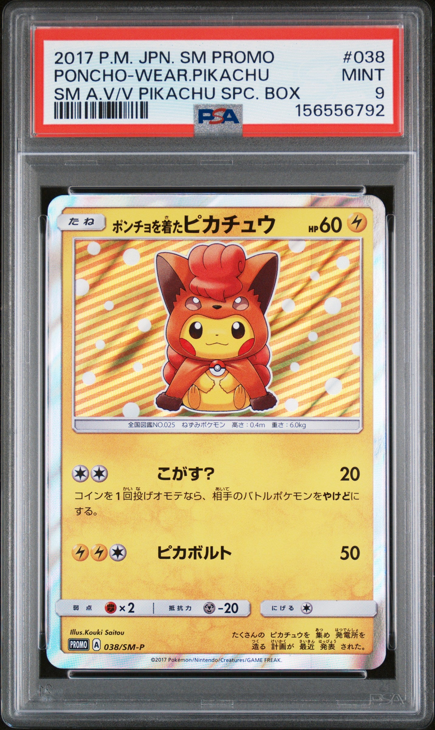 Pokémon TCG Poncho-Wearing Pikachu 038 SM-P PSA 9 MINT Japanese Promo Alolan Vulpix Special Box Graded Pokémon Card Collectible Pikachu Card