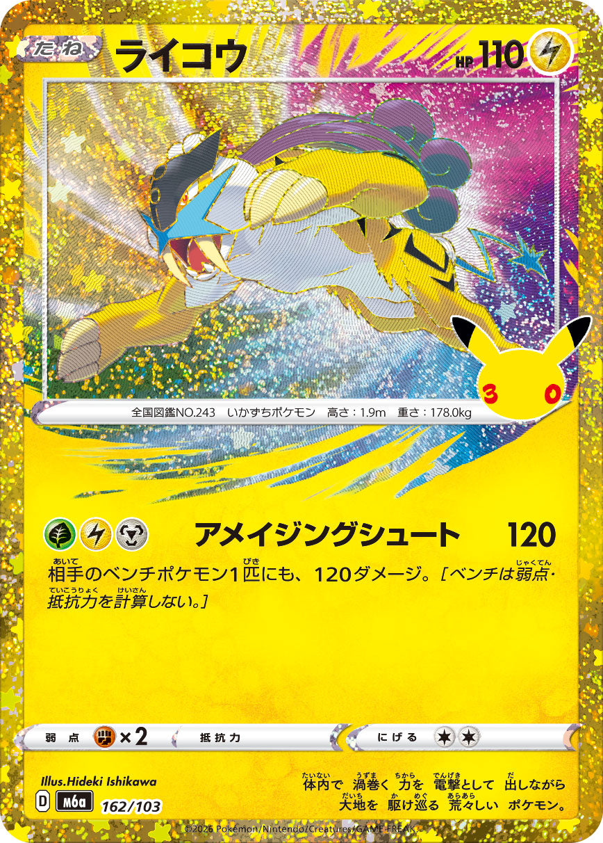 Pokémon TCG – Raikou 162/103 – Mega Evolution 30th Celebration – Japanese NM