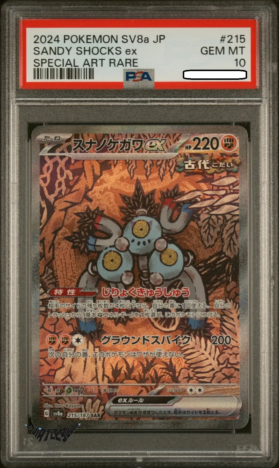 Pokémon TCG – Sandy Shocks 215/187 – Terastal Festival ex Special Art Rare – Japanese – PSA 10 Gem Mint – 2024 Squirtle Squad Card Shop. Squirtle Squad Card Shop.