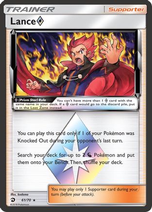 Lance Prism Star 061  - Holofoil Dragon Majesty - Prism Rare Dragon Majesty Pokemon Single  Squirtle Squad Card Shop.