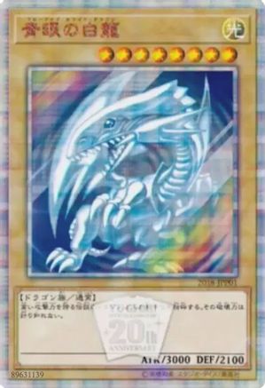 Blue-Eyes White Dragon (2018-JPP01) - World Championship JPP Cards Limited World Championship JPP Cards Yugioh Single  Squirtle Squad Card Shop.