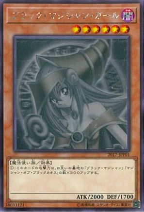 Dark Magician Girl (Ghost Rare) (2017-JJP01) - World Championship JPP Cards Unlimited World Championship JPP Cards Yugioh Single  Squirtle Squad Card Shop.