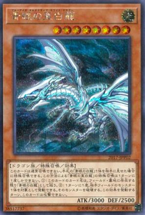 Blue-Eyes Alternative White Dragon (2017-JJP02) - World Championship JPP Cards Unlimited World Championship JPP Cards Yugioh Single  Squirtle Squad Card Shop.
