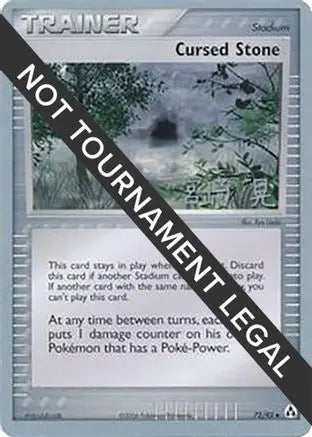 Cursed Stone - 2007 (Akira Miyazaki) 072  World Championship Decks - Uncommon