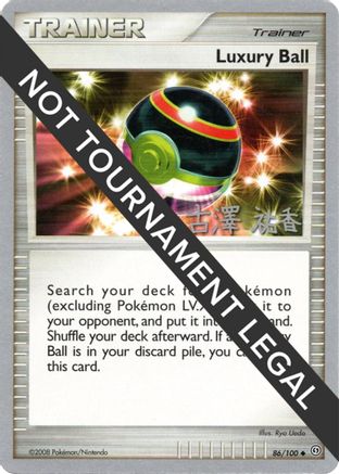 Luxury Ball - 2010 (Yuka Furusawa) 086  World Championship Decks - Uncommon World Championship Decks Pokemon Single  Squirtle Squad Card Shop.
