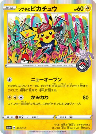 Shibuya's Pikachu (JP Pokemon Center Shibuya Opening) 002/S-P  - Holofoil Miscellaneous Cards & Products - Promo Miscellaneous Cards & Products Pokemon Single  Squirtle Squad Card Shop.