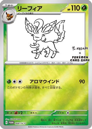 Leafeon (Yu Nagaba) 068/SV-P  - Reverse Holofoil Miscellaneous Cards & Products - Promo Miscellaneous Cards & Products Pokemon Single  Squirtle Squad Card Shop.