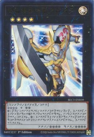 Number 39: Utopia (Alternate Art) (BLC1-EN039) - Battles of Legend: Chapter 1 1st Edition Battles of Legend: Chapter 1 Yugioh Single  Squirtle Squad Card Shop.