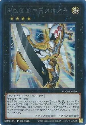 Number 39: Utopia (Alternate Art) (Silver) (BLC1-EN039) - Battles of Legend: Chapter 1 1st Edition Battles of Legend: Chapter 1 Yugioh Single  Squirtle Squad Card Shop.