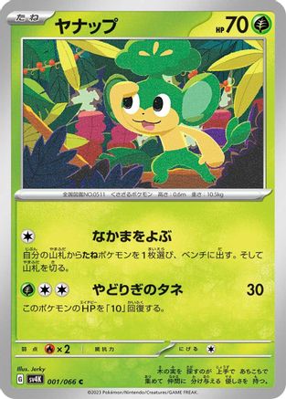 Pansage (001/066) - SV4K Ancient Roar SV4K: Ancient Roar Pokemon Japanese Single  Squirtle Squad Card Shop.