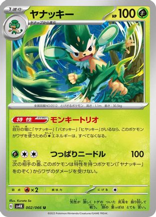Simisage (002/066) - SV4K Ancient Roar SV4K: Ancient Roar Pokemon Japanese Single  Squirtle Squad Card Shop.