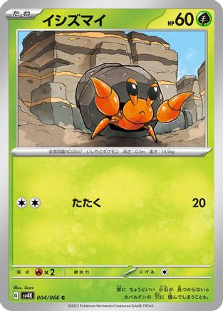 Dwebble (004/066) - SV4K Ancient Roar SV4K: Ancient Roar Pokemon Japanese Single  Squirtle Squad Card Shop.